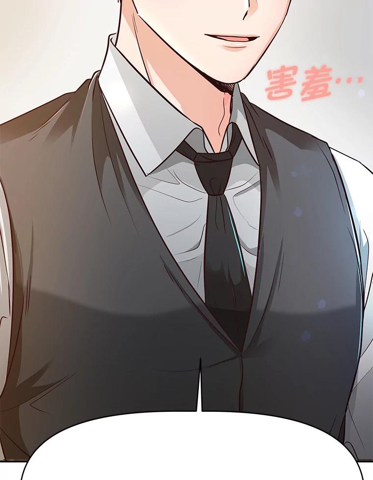 《深夜咖啡店》34.舒允的故事（7） 第10页
