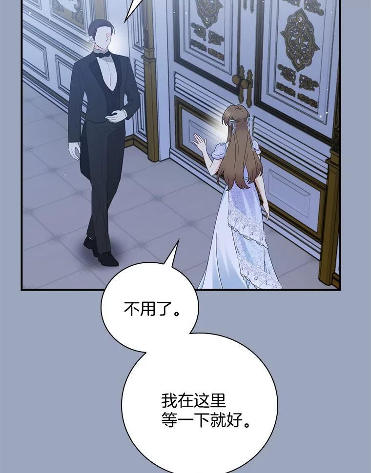 《到底什么时候变成反派的》34.事出有因 第17页
