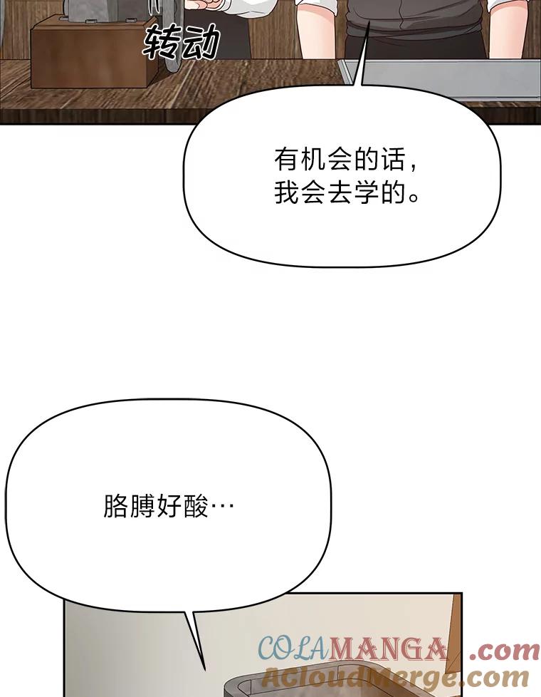 《深夜咖啡店》34.舒允的故事（7） 第13页