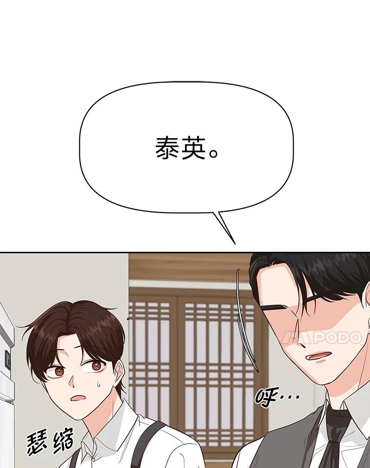 《深夜咖啡店》34.舒允的故事（7） 第7页