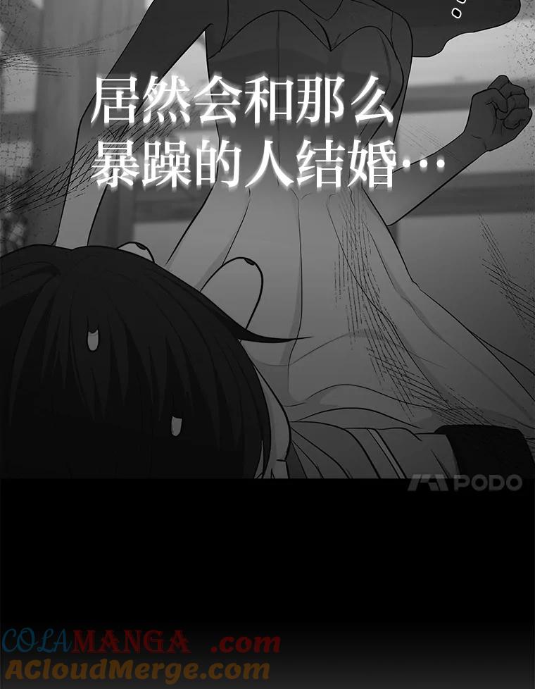 《深夜咖啡店》34.舒允的故事（7） 第17页