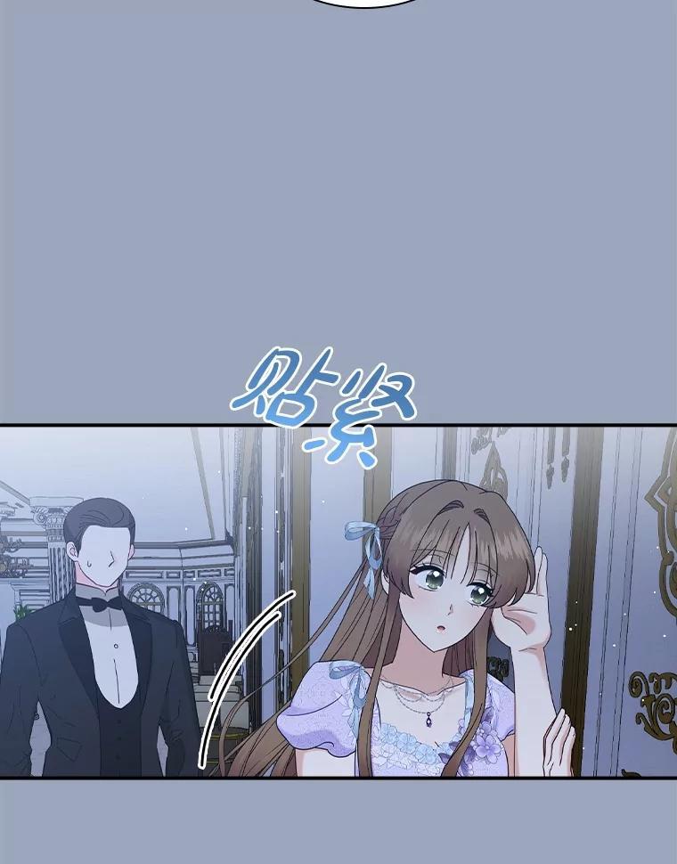 《到底什么时候变成反派的》34.事出有因 第18页