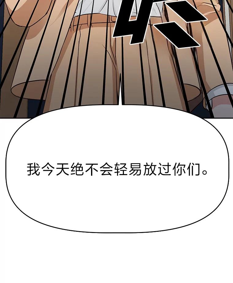 《深夜咖啡店》34.舒允的故事（7） 第32页