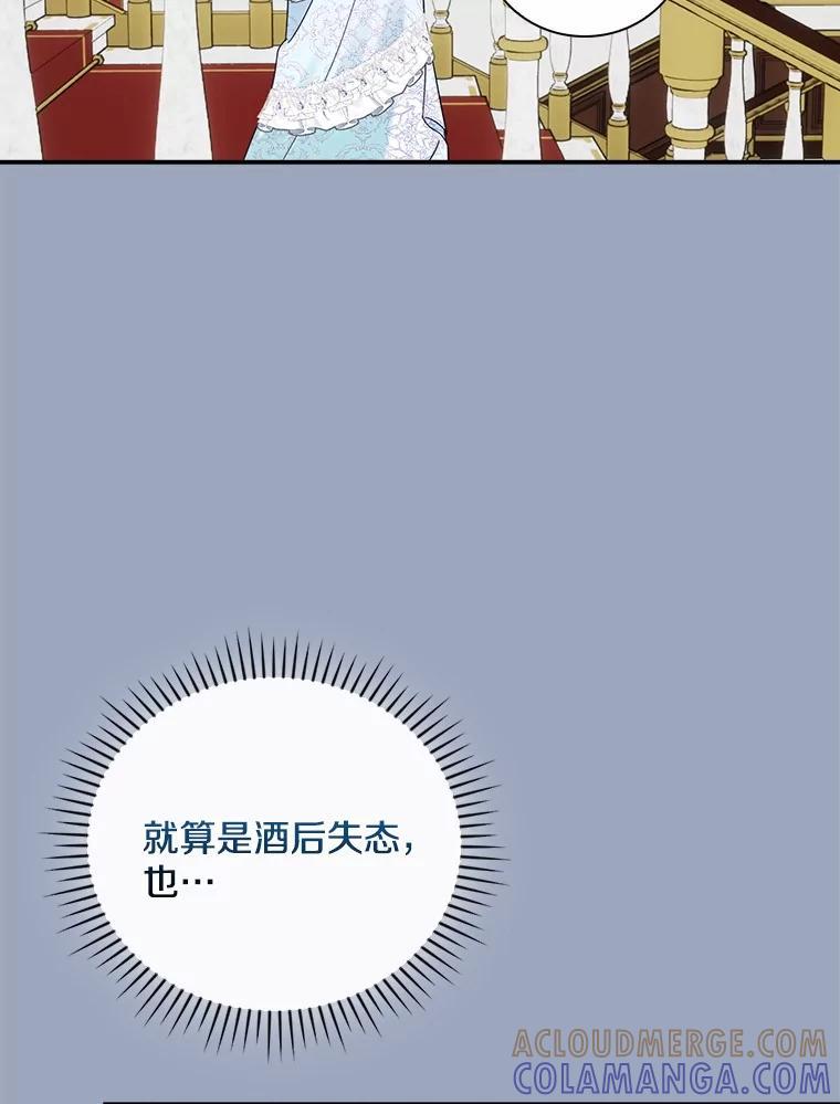 《到底什么时候变成反派的》34.事出有因 第34页