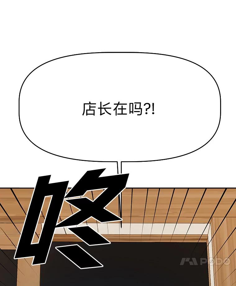 《深夜咖啡店》34.舒允的故事（7） 第30页