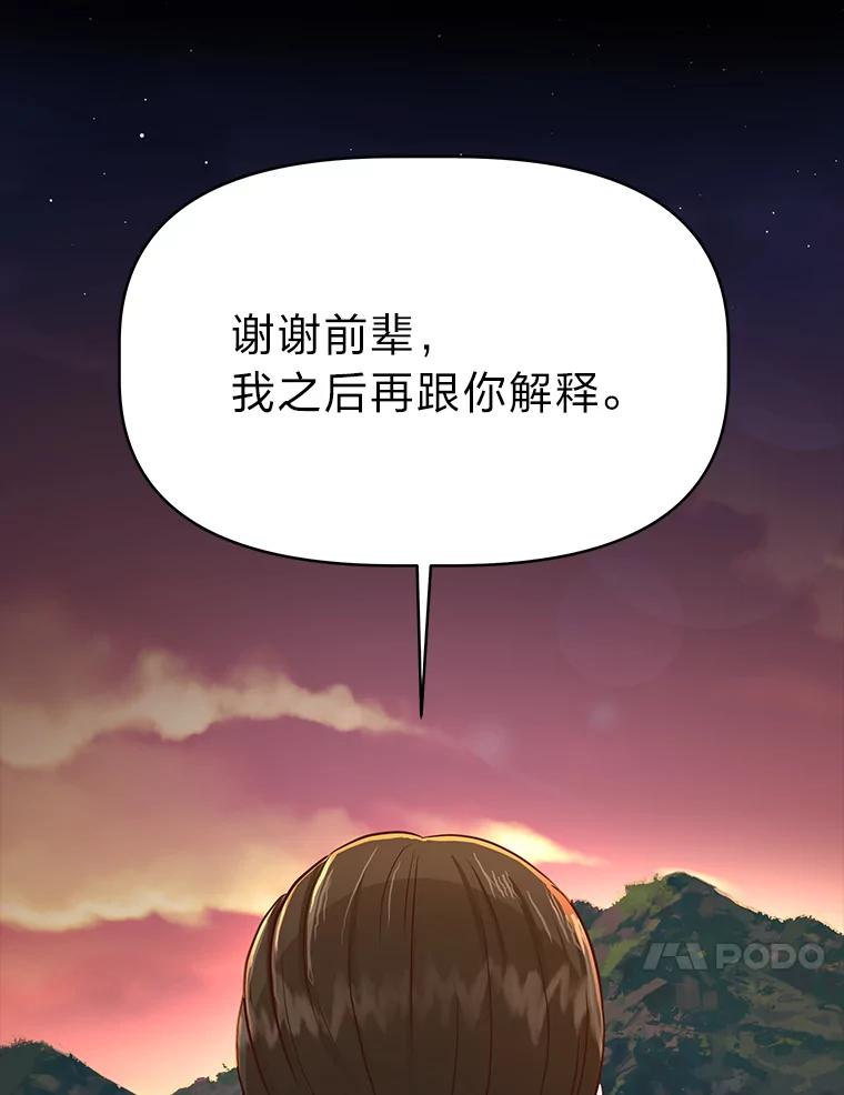 《深夜咖啡店》34.舒允的故事（7） 第55页
