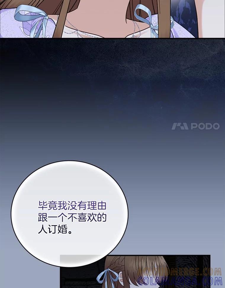 《到底什么时候变成反派的》34.事出有因 第22页