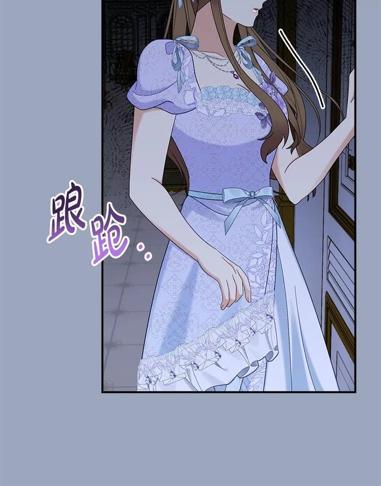 《到底什么时候变成反派的》34.事出有因 第23页