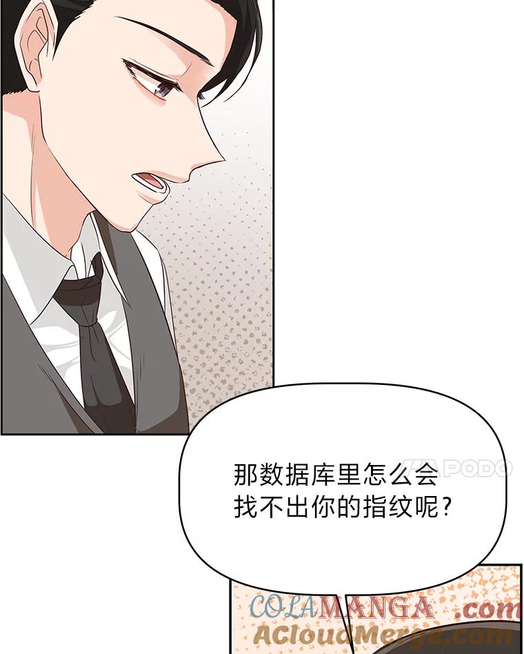 《深夜咖啡店》34.舒允的故事（7） 第45页