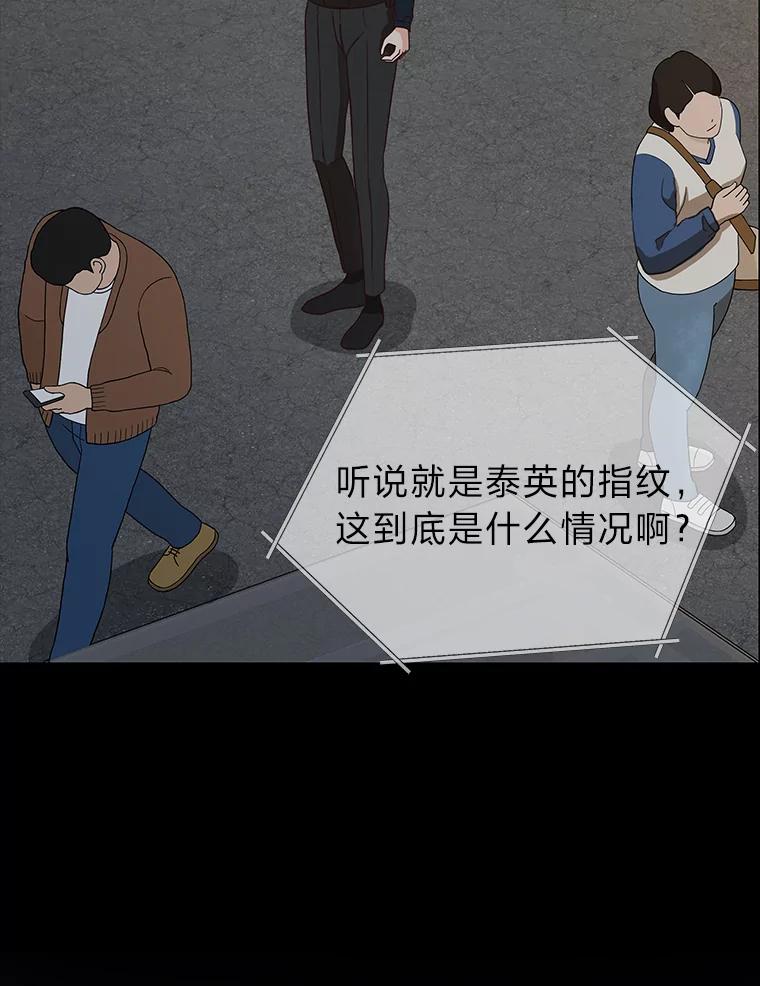 《深夜咖啡店》34.舒允的故事（7） 第54页