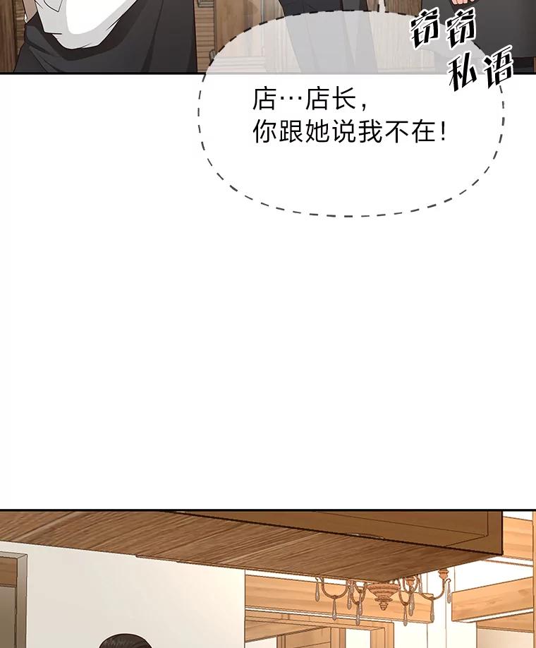 《深夜咖啡店》34.舒允的故事（7） 第39页