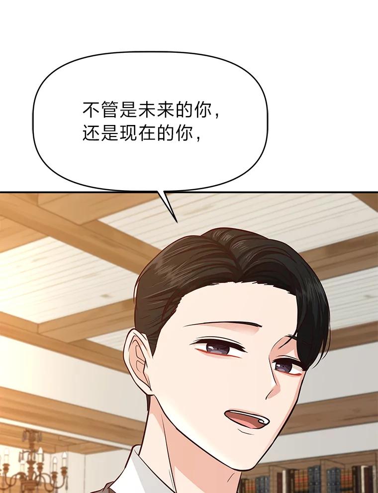 《深夜咖啡店》34.舒允的故事（7） 第20页