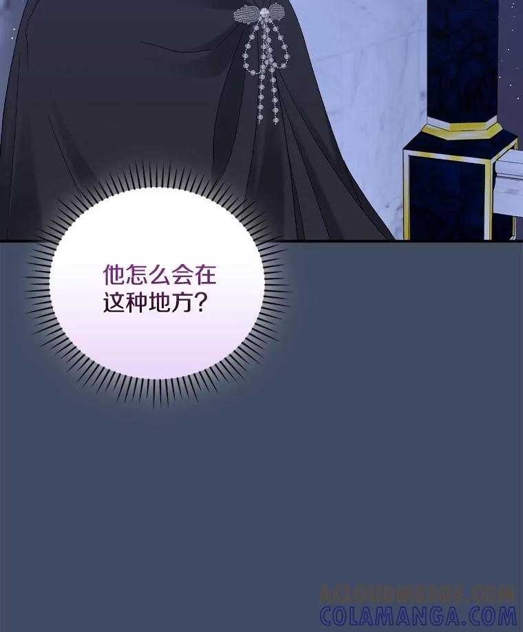《到底什么时候变成反派的》35.黑月降临 第45页
