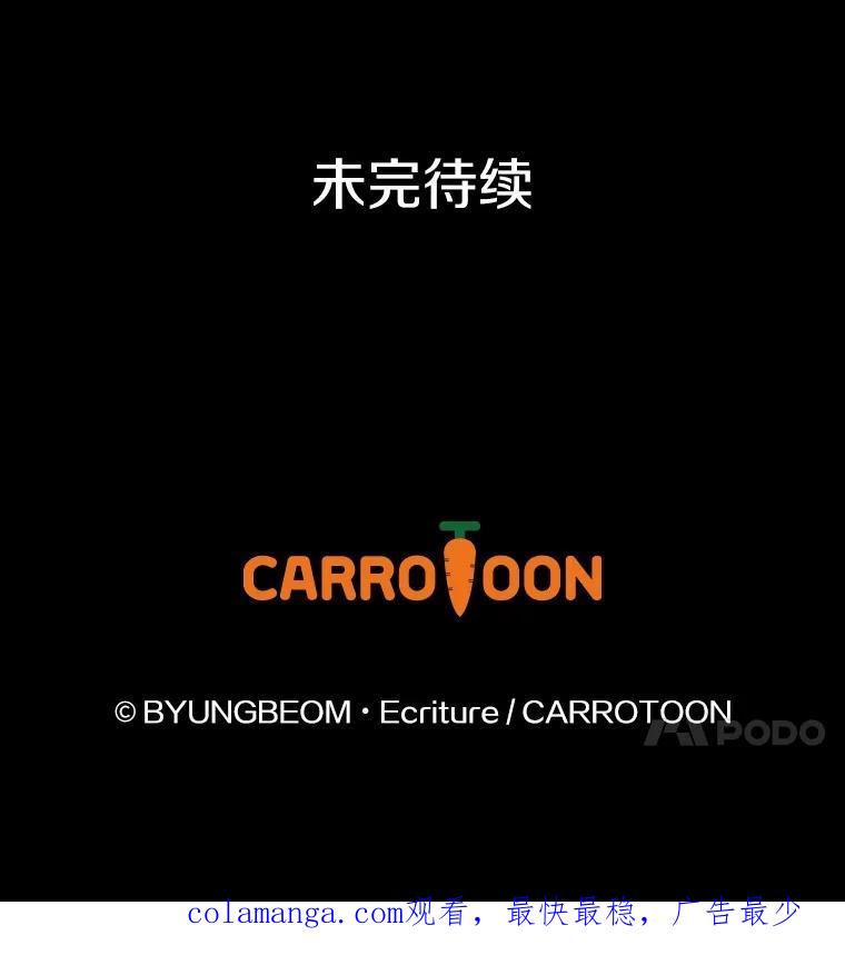 《到底什么时候变成反派的》35.黑月降临 第132页