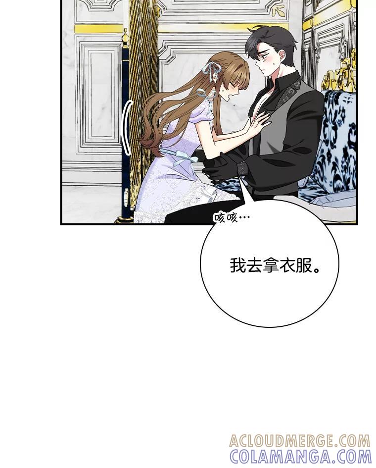 《到底什么时候变成反派的》35.黑月降临 第117页