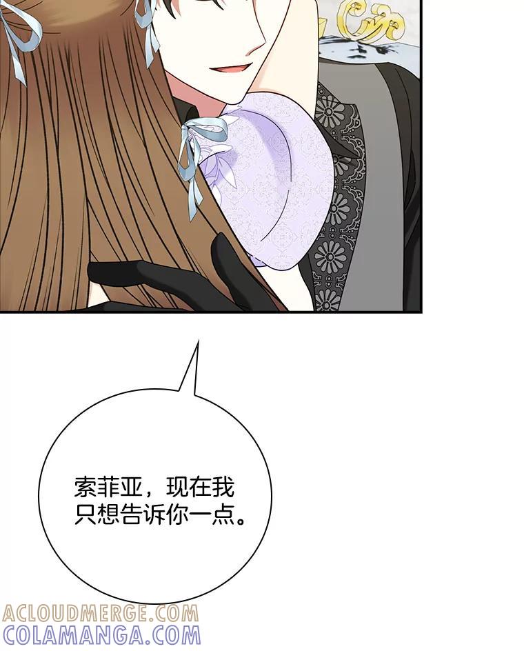 《到底什么时候变成反派的》35.黑月降临 第113页