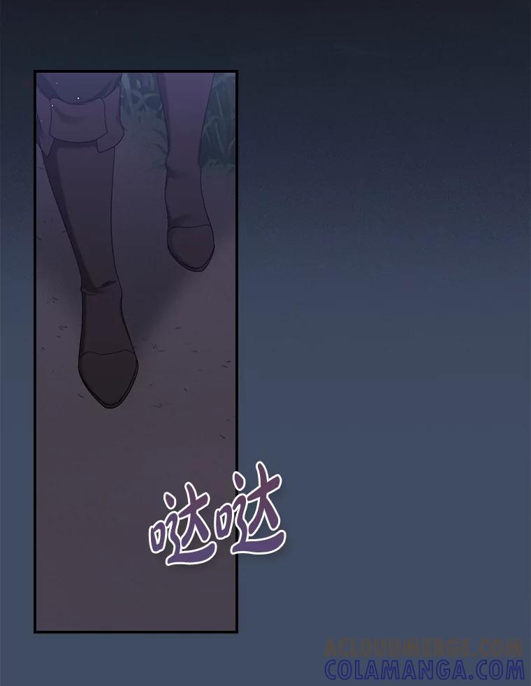 《到底什么时候变成反派的》35.黑月降临 第13页