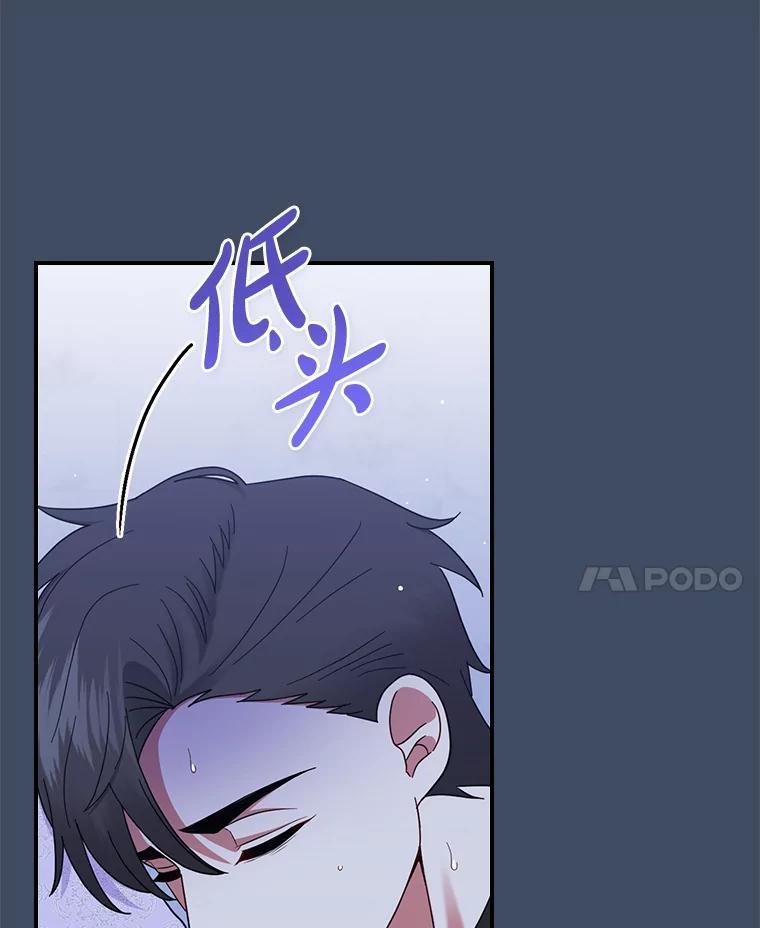《到底什么时候变成反派的》35.黑月降临 第55页