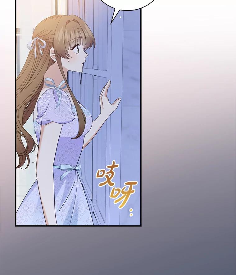 《到底什么时候变成反派的》35.黑月降临 第43页