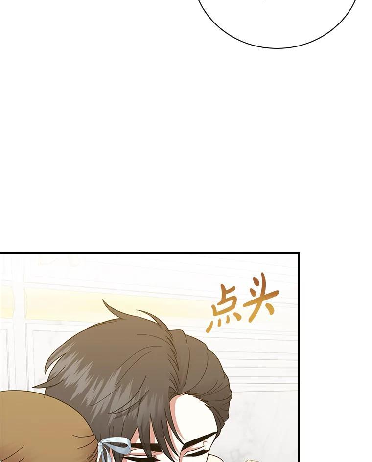 《到底什么时候变成反派的》35.黑月降临 第112页