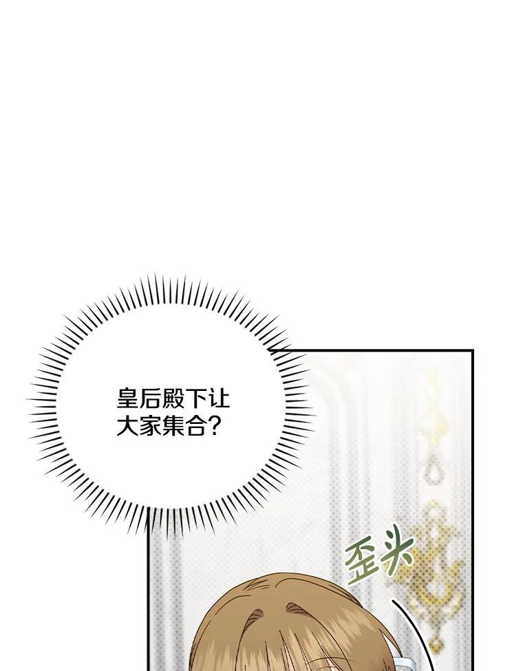 《到底什么时候变成反派的》35.黑月降临 第127页