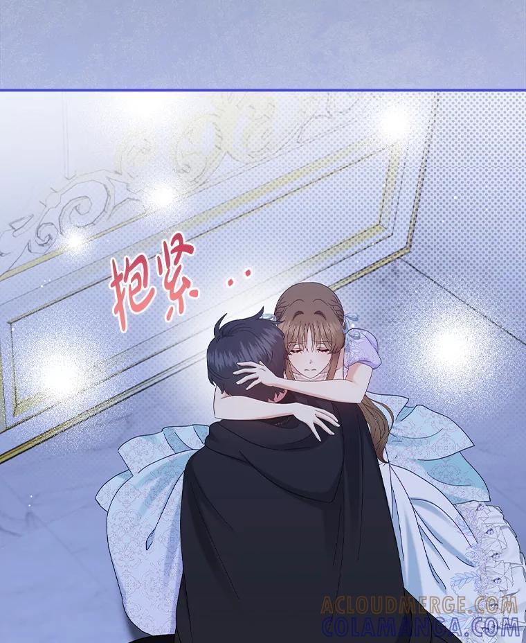《到底什么时候变成反派的》35.黑月降临 第57页