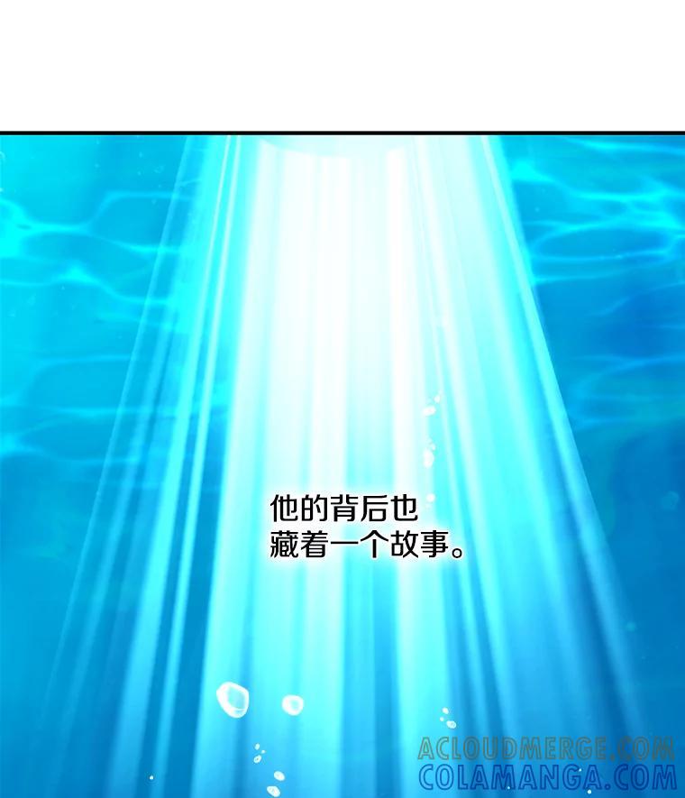 《到底什么时候变成反派的》35.黑月降临 第105页