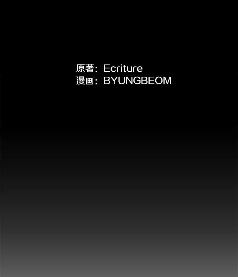 《到底什么时候变成反派的》35.黑月降临 第32页