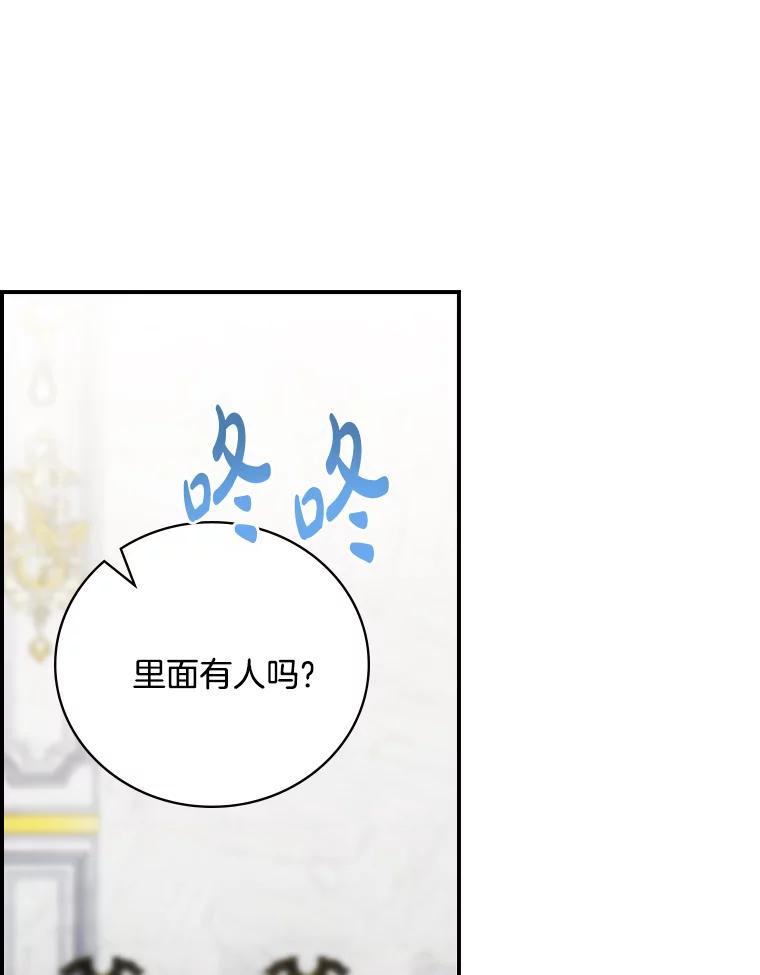 《到底什么时候变成反派的》35.黑月降临 第124页