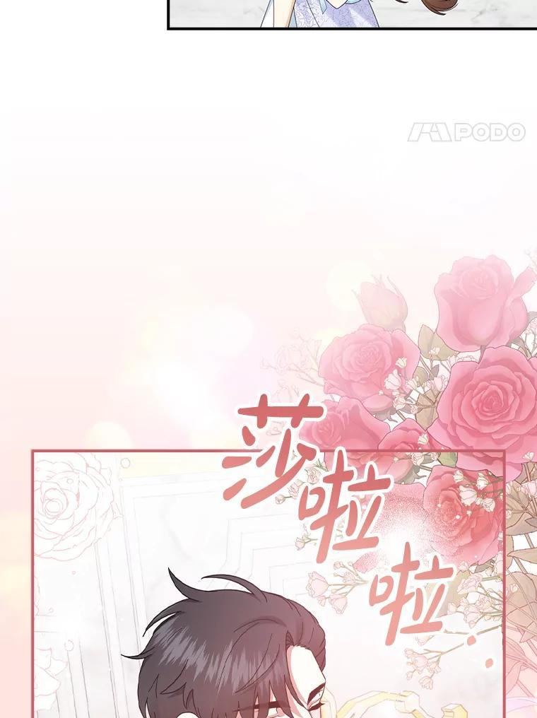 《到底什么时候变成反派的》35.黑月降临 第80页