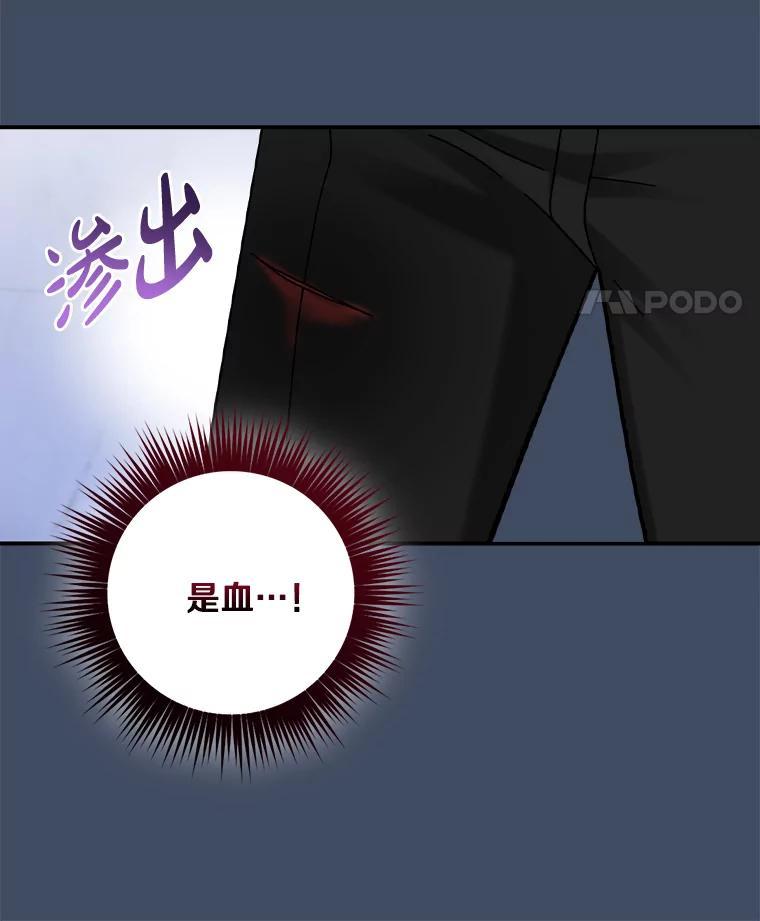 《到底什么时候变成反派的》35.黑月降临 第48页
