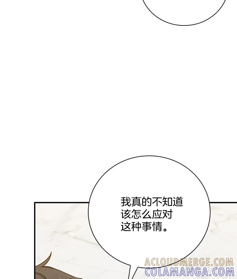 《到底什么时候变成反派的》35.黑月降临 第101页