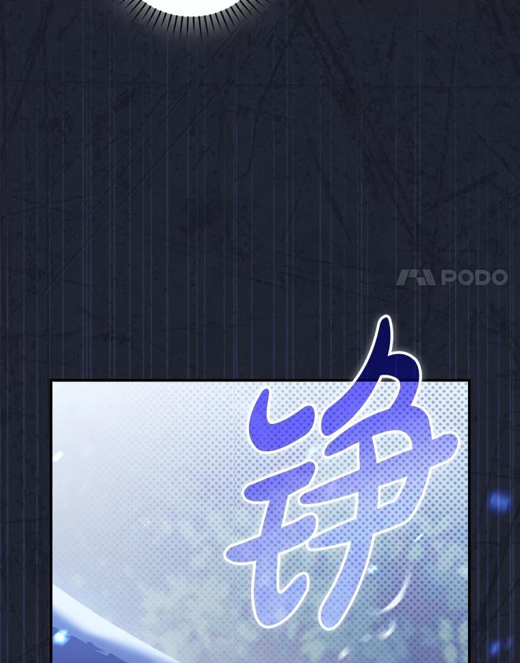 《到底什么时候变成反派的》35.黑月降临 第27页