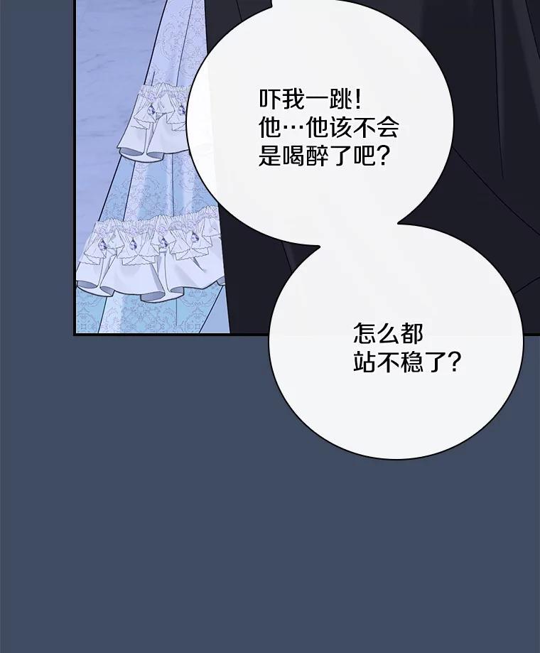 《到底什么时候变成反派的》35.黑月降临 第47页