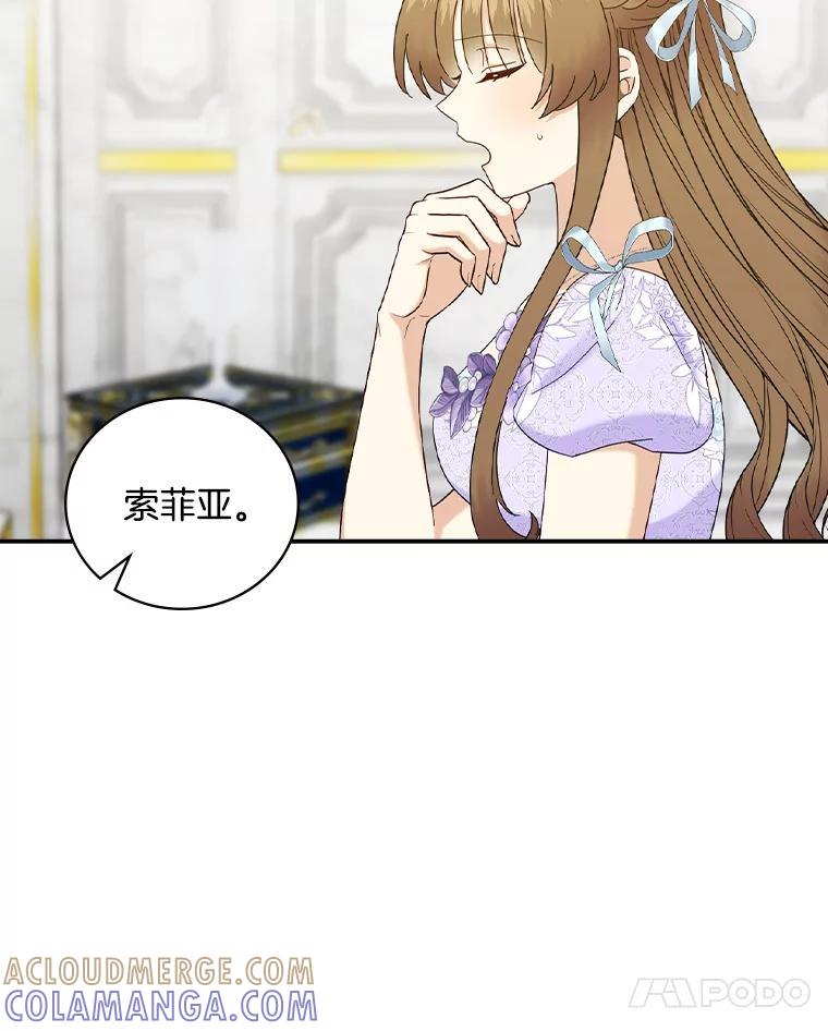 《到底什么时候变成反派的》35.黑月降临 第93页