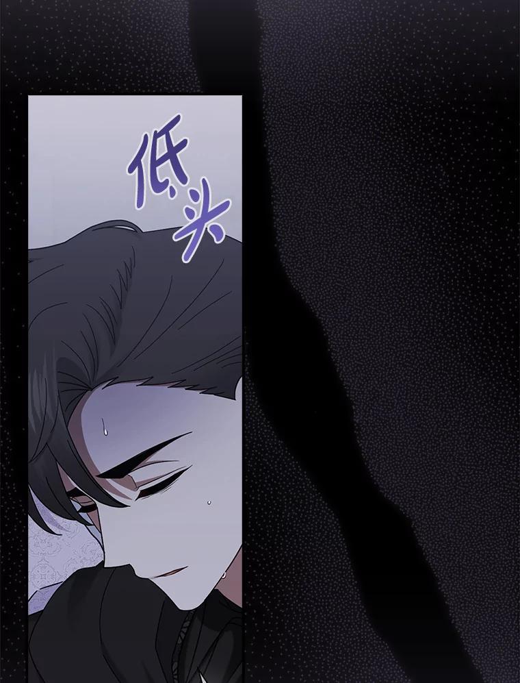 《到底什么时候变成反派的》36.宴会 第43页