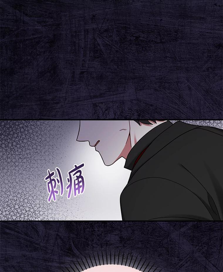 《到底什么时候变成反派的》36.宴会 第63页