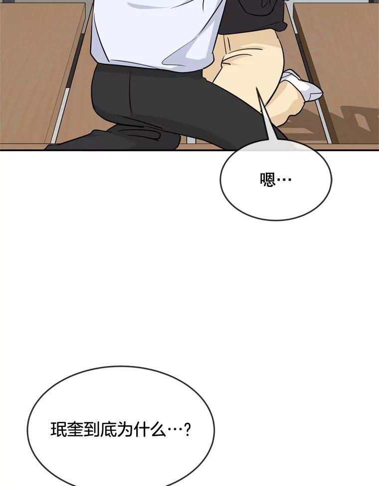 《哥哥，不要诱惑我》45.上门讨债 第66页