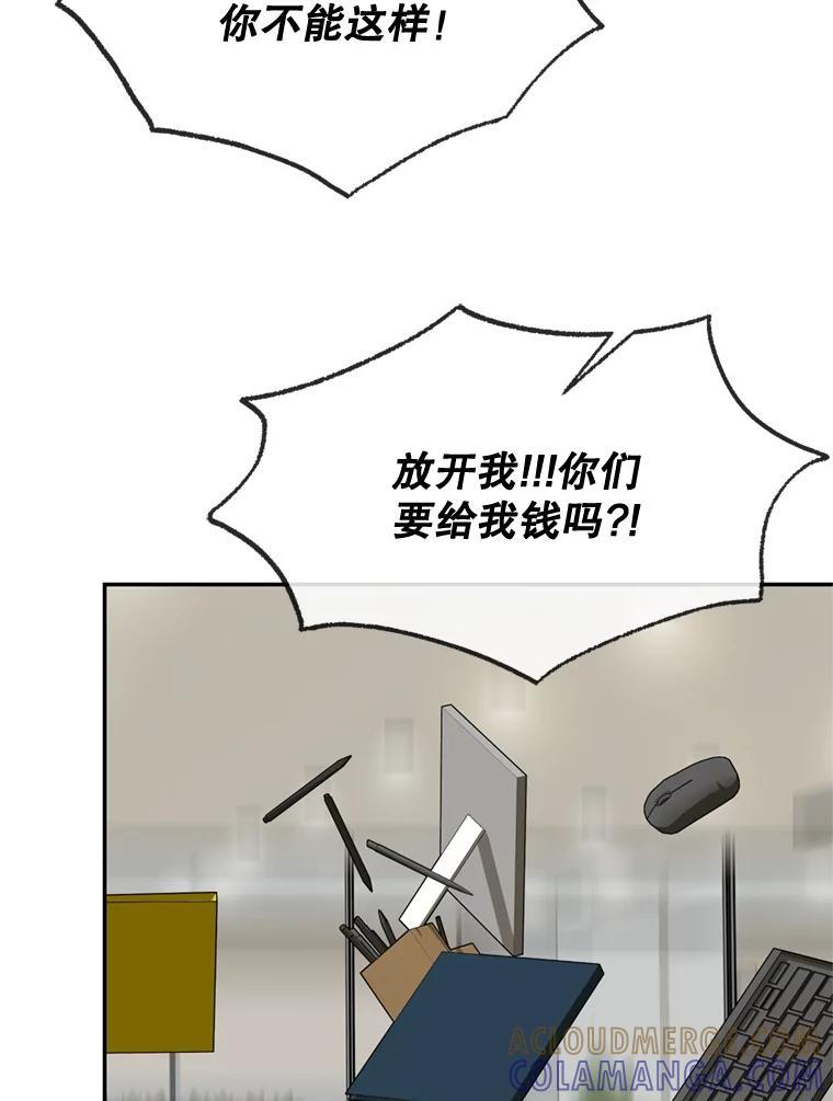 《哥哥，不要诱惑我》45.上门讨债 第89页