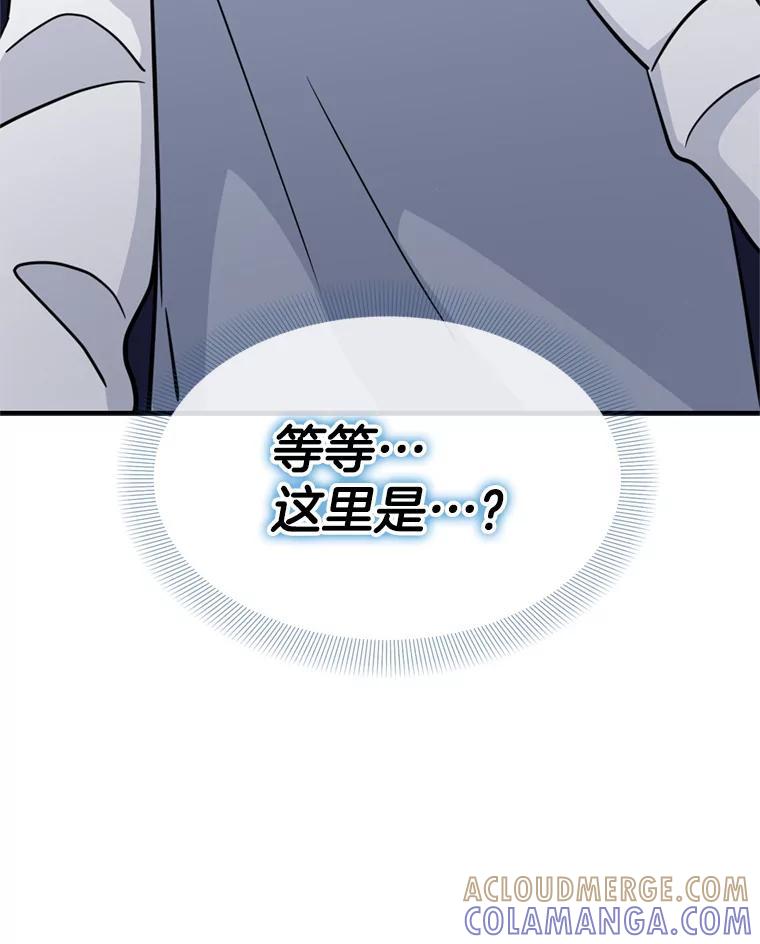 《哥哥，不要诱惑我》45.上门讨债 第105页