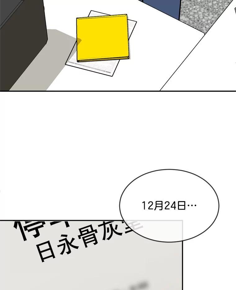 《哥哥，不要诱惑我》45.上门讨债 第102页