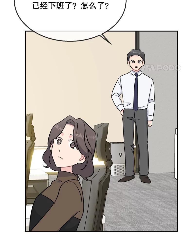 《哥哥，不要诱惑我》45.上门讨债 第71页