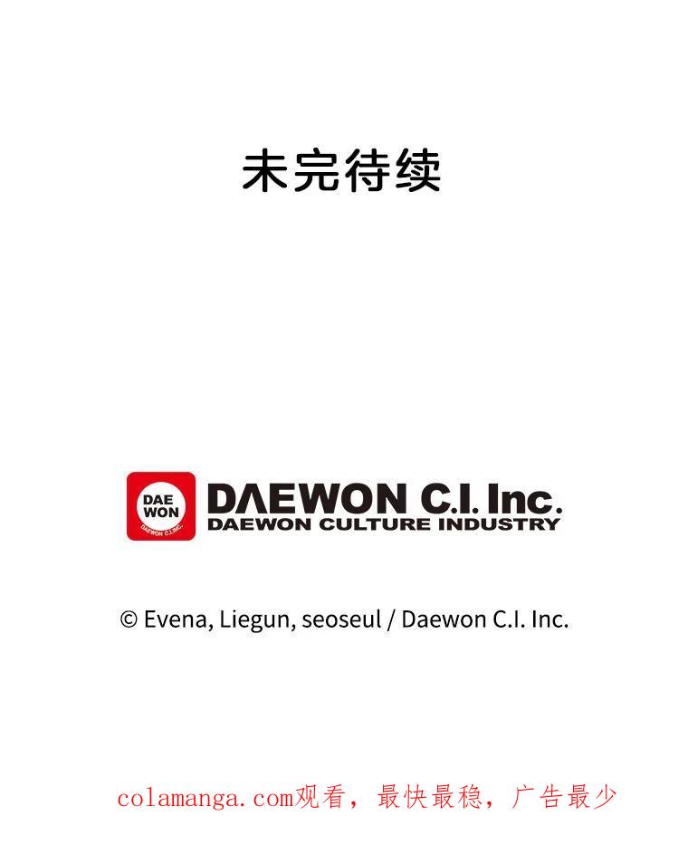 《哥哥，不要诱惑我》45.上门讨债 第106页