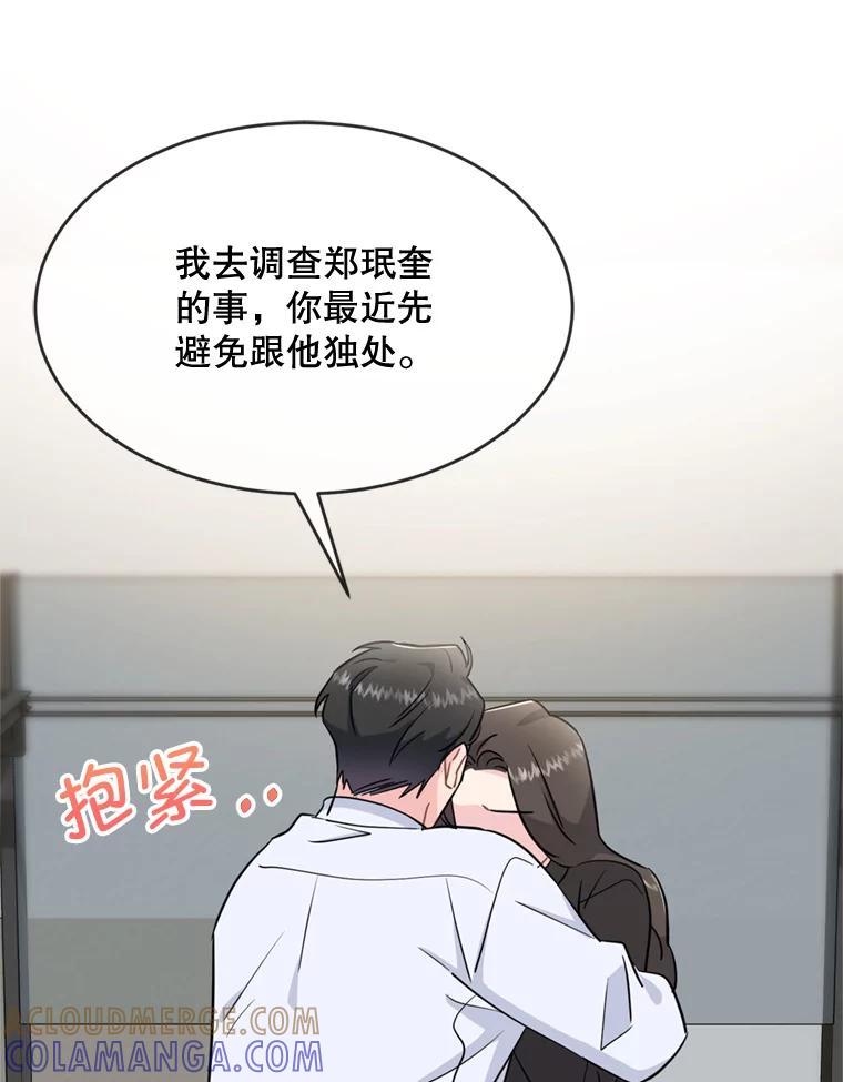 《哥哥，不要诱惑我》45.上门讨债 第65页