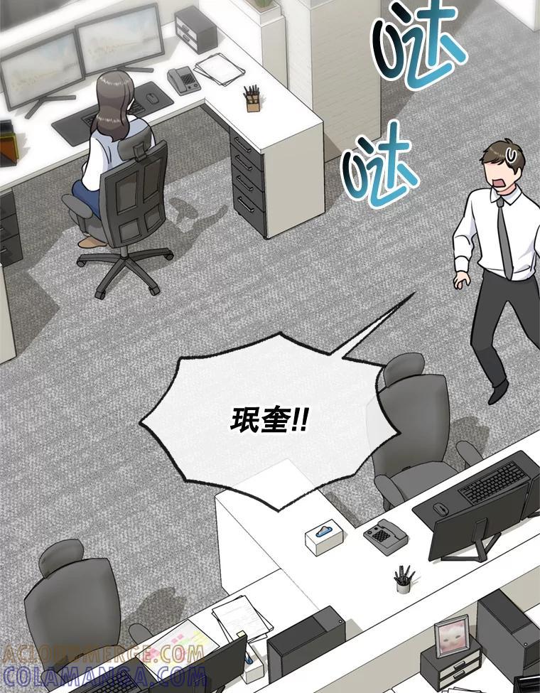 《哥哥，不要诱惑我》45.上门讨债 第69页