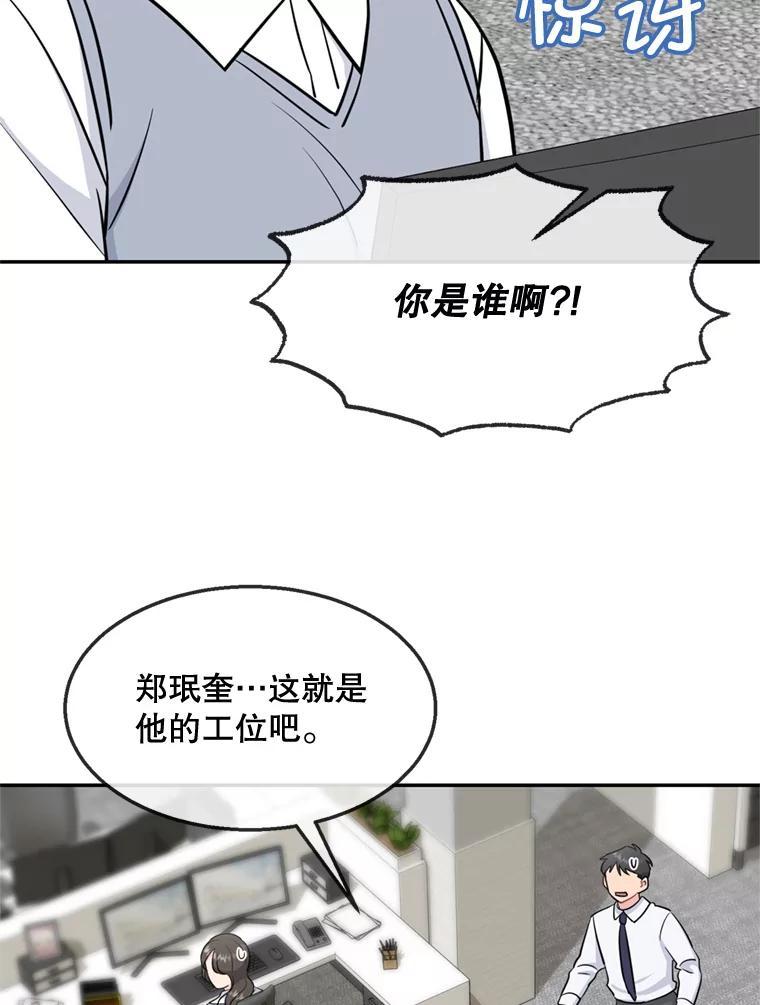 《哥哥，不要诱惑我》45.上门讨债 第86页