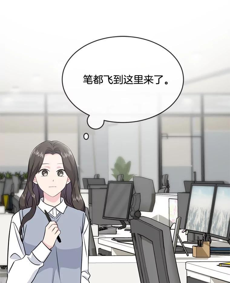 《哥哥，不要诱惑我》45.上门讨债 第95页