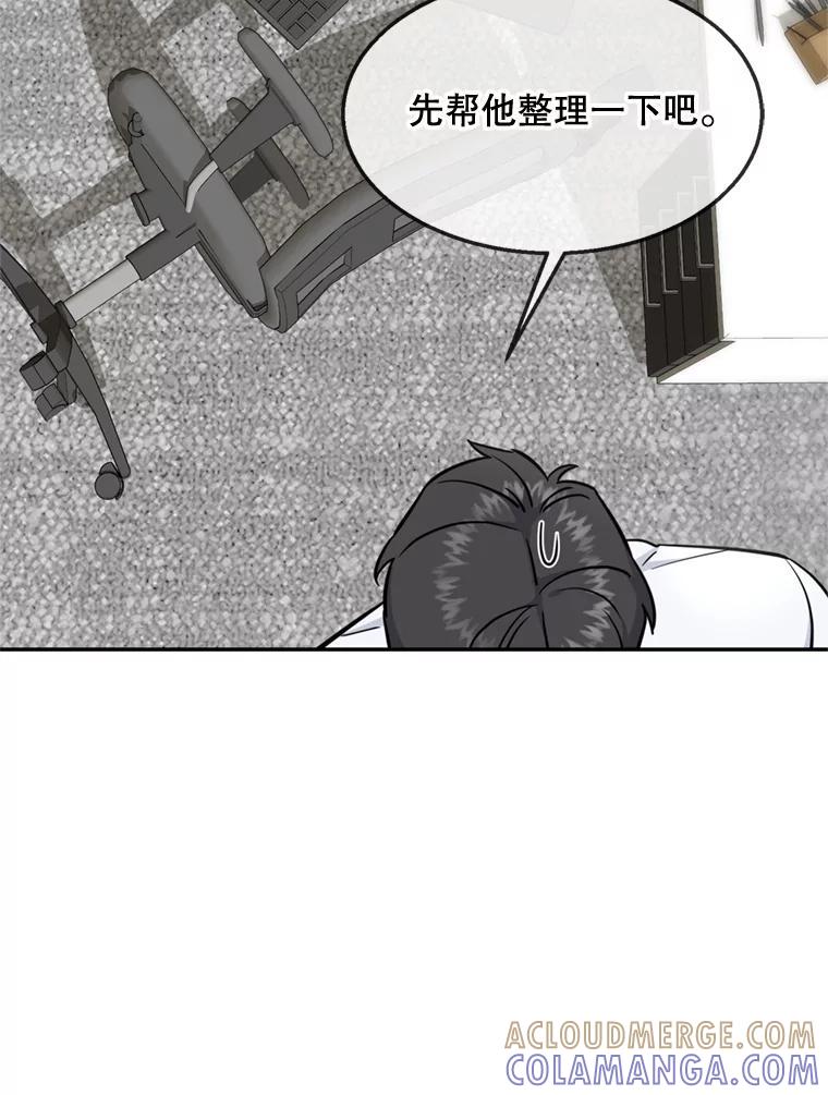 《哥哥，不要诱惑我》45.上门讨债 第93页