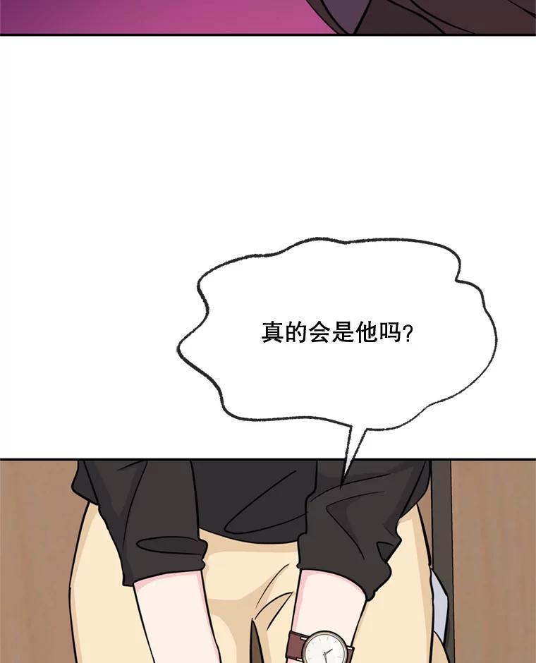《哥哥，不要诱惑我》45.上门讨债 第63页