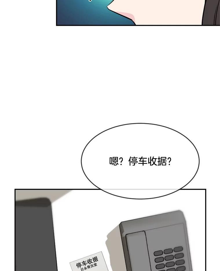 《哥哥，不要诱惑我》45.上门讨债 第99页